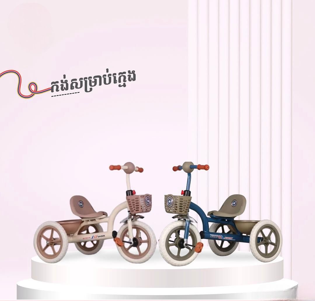 tricycles pour enfants de 16 pouces